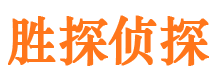 围场市调查公司